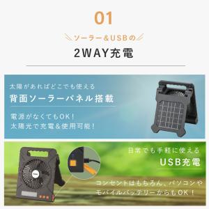 充電式 ソーラーパワフルファン アウトドア キ...の詳細画像3
