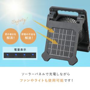 充電式 ソーラーパワフルファン アウトドア キ...の詳細画像4