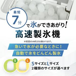 製氷機 家庭用 最短7分 保冷機能付き 高速製...の詳細画像2