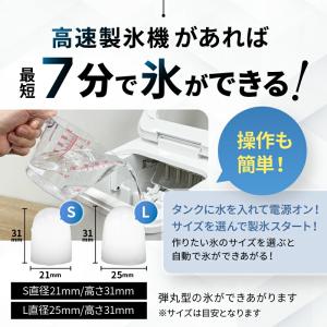 製氷機 家庭用 最短7分 保冷機能付き 高速製...の詳細画像5