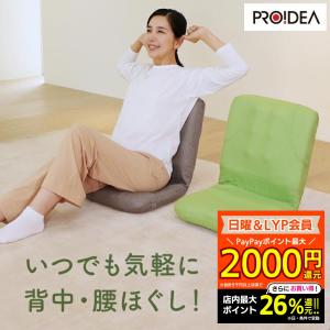 マッサージチェア スッキリ座椅子