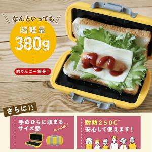 ハーフホットサンドメーカー 食パン1枚 電子レ...の詳細画像4