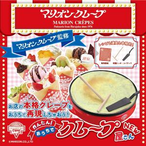 かんたんおうちでクレープ屋さんNEW マリオン...の詳細画像1
