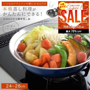 Le Creuset（ル・クルーゼ） 公式 鍋 スチーマー 蒸し器 ｜ オーバル