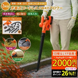 充電式コードレス2WAYブロワーの買取情報