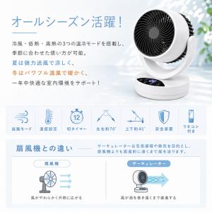 ひえぽか 温冷サーキュレーター ヒーター 衣類...の詳細画像3