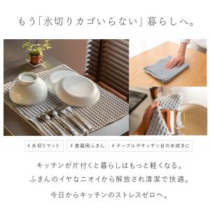 あっちこっち水切りマット ふきん キッチンクロ...の詳細画像2