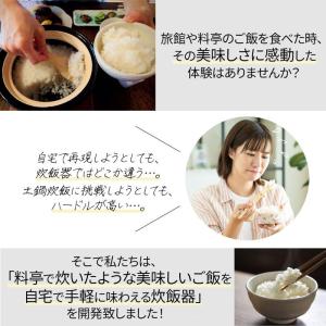 電子レンジ ごはん釜 竹泉釜 レンジでご飯 か...の詳細画像3
