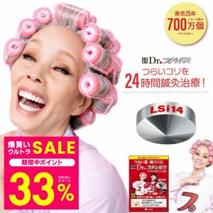 レダ（Leda） プチシルマ DX5.5 ツボ専科 10粒パック 替えシール