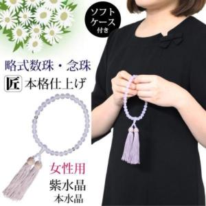 数珠 女性用 念珠 略式数珠 8mm 本水晶 オニキス クリア 黒 葬式 葬儀