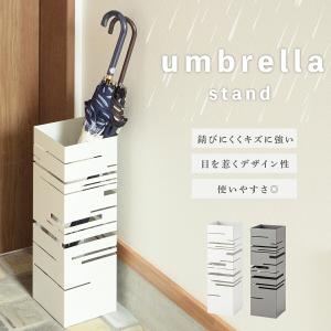 傘立て おしゃれ スリム コンパクト 倒れない 収納 玄関 傘置き かさたて アンブレラ スタンド 受け皿 水受け 錆びない 省スペース 雨 梅雨 LFS-180