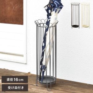 傘立て おしゃれ スリム 外置き アンブレラスタンド スチール 屋外 錆びない 可愛い 傘立てスリム ブラウン アイボリー AKB-407｜便利な雑貨屋アットケア