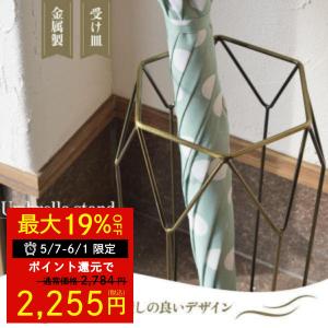 傘立て おしゃれ スリム 外置き アンブレラスタ...の商品画像