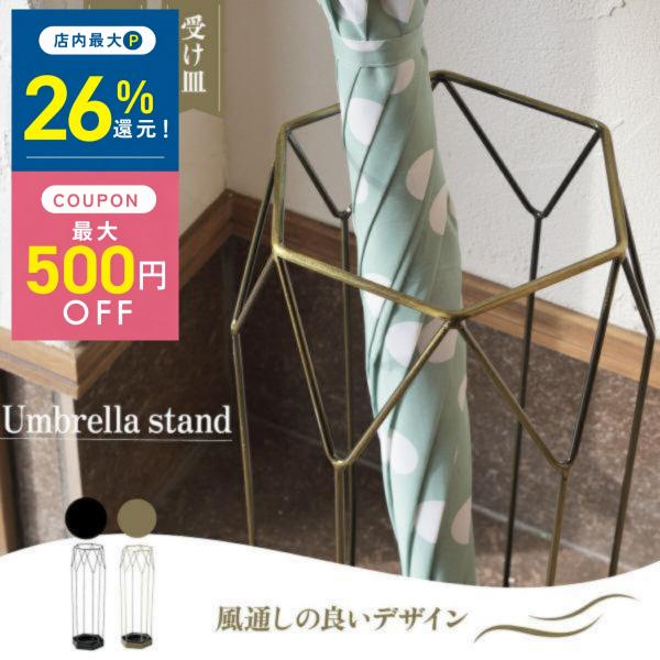 傘立て おしゃれ スリム 外置き アンブレラスタンド スチール 屋外 錆びない 可愛い 傘立てスリム...