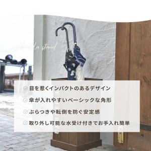 傘立て おしゃれ スリム 外置き アンブレラス...の詳細画像4