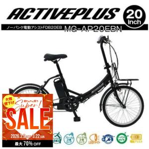 電動自転車 折りたたみ 20インチの買取情報