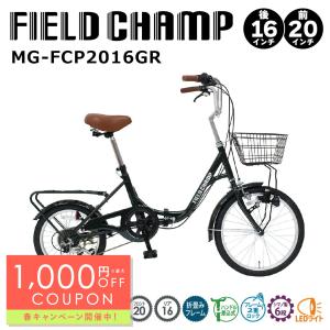 折りたたみ自転車 20インチ 6段変速の買取情報