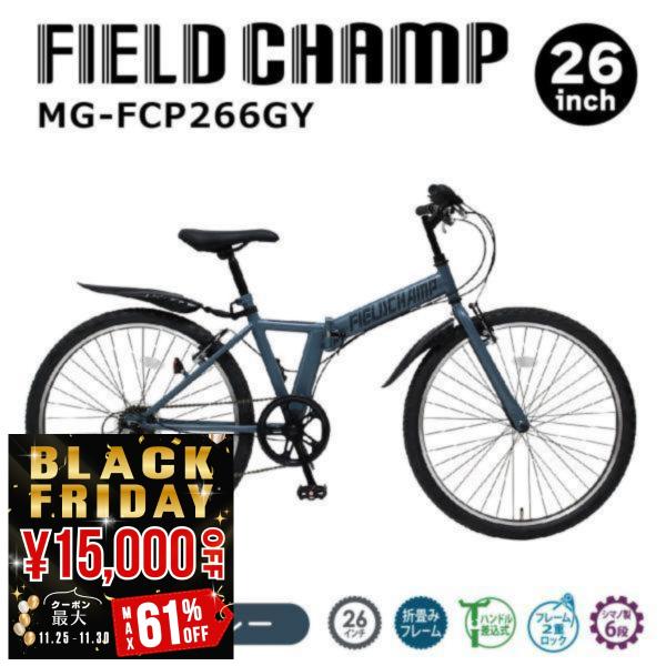 ミムゴ 自転車 折り畳み マウンテンバイク FIELD CHAMP フィールドチャンプ 26インチ ...