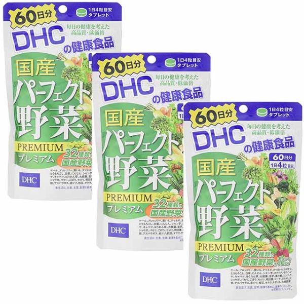 DHC 国産パーフェクト野菜プレミアム 60日分(240粒) 3袋セット　合計180日分