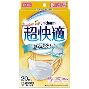 超快適マスク 息ムレクリア 風邪・花粉用 小さめサイズ プリーツタイプ 不織布ガーゼマスク 20枚入 〔PM2.5対応〕 (99% ウィルス飛沫｜atcollet