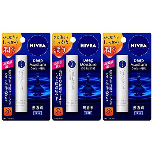 ニベア ディープモイスチャーリップ 無香料【医薬部外品】３本パック