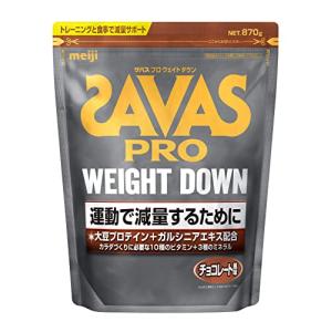 ザバス(SAVAS) プロ ウェイトダウン チョコレート風味 870g 明治 ソイ