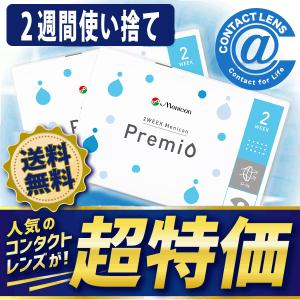 コンタクトレンズ 2WEEK 2ウィークメニコ...の詳細画像1