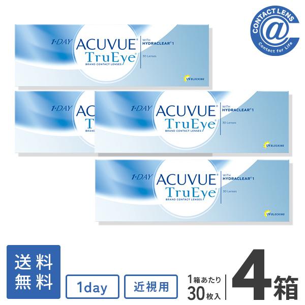 コンタクトレンズ 1DAY ワンデーアキュビュートゥルーアイ30枚×4箱  1日使い捨て / 1da...