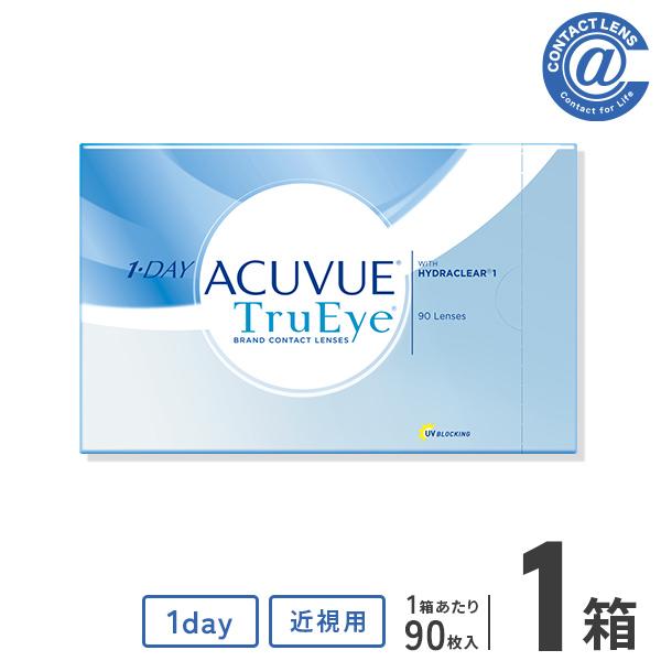 コンタクトレンズ 1DAY ワンデーアキュビュートゥルーアイ90枚×1箱  1日使い捨て / 1da...