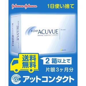 コンタクトレンズ1DAY ワンデーアキュビュー90枚×1箱  1日使い捨て