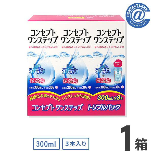 ケア用品 コンセプトワンステップトリプル300ml3本×1箱