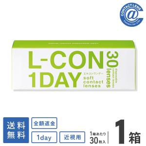 コンタクトレンズ 1DAY エルコンワンデー×1箱 送料無料 1日使い捨て / 1day