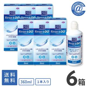 Alcon（アルコン） 送料無料 クリアケア 360ml×6本 専用ケース付き