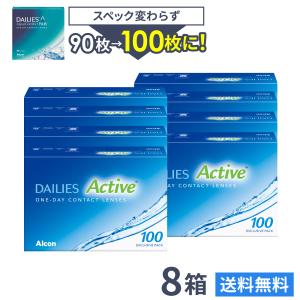 コンタクトレンズ 1DAY フォーカスデイリーズアクアコンフォートプラス90枚×8箱 送料無料 1日使い捨て / 1day｜atcontact