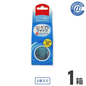 ケア用品 コンセプトクイック(消毒液240ml×1本＋中和液15ml×30本)×1箱