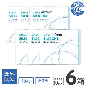 コンタクトレンズ 1DAY ワンデーリフレアシリコーンUVWモイスチャー 30枚×6箱 送料無料 / 1day｜atcontact