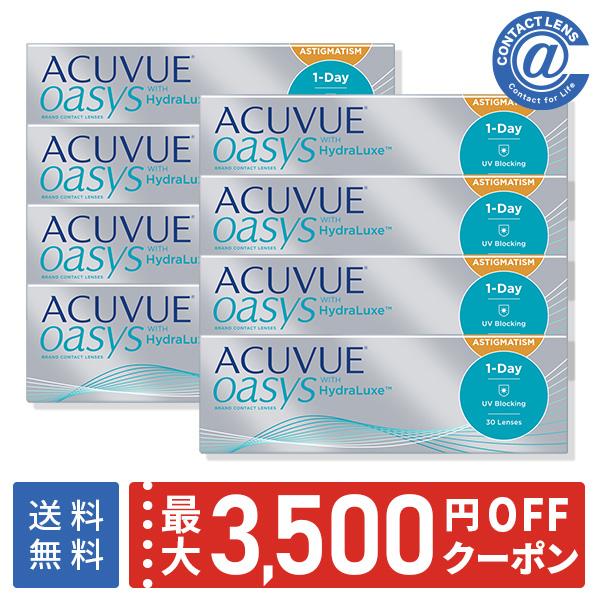 コンタクトレンズ 乱視用 ワンデーアキュビューオアシス乱視用×8箱 送料無料 1日使い捨て