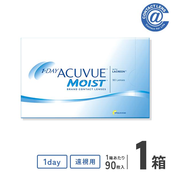 コンタクトレンズ 1DAY 遠視用 ワンデーアキュビューモイスト90枚×1箱  1日使い捨て / 1...