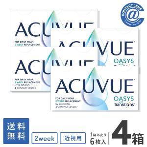 コンタクトレンズ 2WEEK アキュビューオアシストランジションズスマート調光×4箱 送料無料 2週間使い捨て 処方箋提出｜atcontact