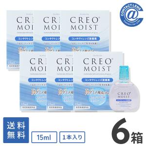 ケア用品 クレオモイスト装着薬 1本×6箱 送料無料｜コンタクト通販 アットコンタクト