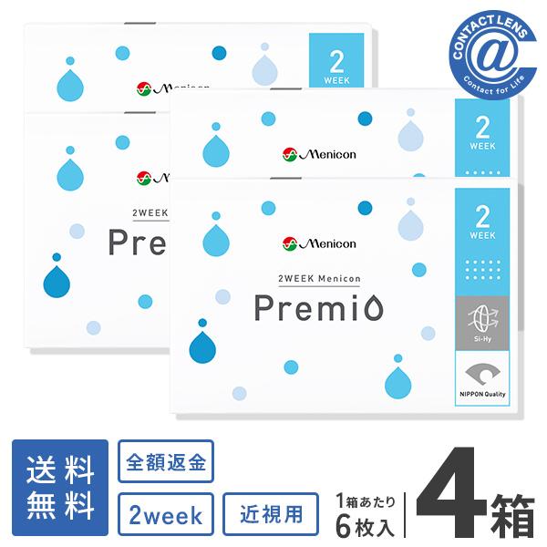 コンタクトレンズ 2WEEK 2ウィークメニコンプレミオ 6枚×4箱 送料無料 2週間使い捨て / ...