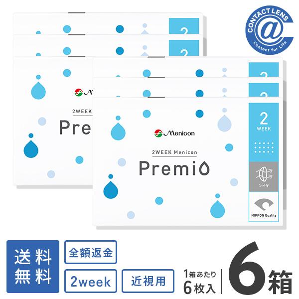 コンタクトレンズ 2WEEK 2ウィークメニコンプレミオ 6枚×6箱 送料無料 2週間使い捨て / ...