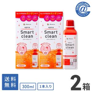 エピカ メニコン スマートクリーン 300ml× 3箱 セット 専用レンズ