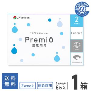 コンタクトレンズ 遠近両用 バイフォーカル 2ウィークメニコンプレミオ遠近両用6枚×1箱 送料無料 2週間使い捨て マルチフォーカル