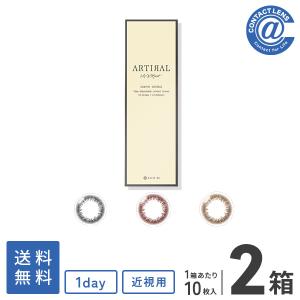 カラコン カラーコンタクト アーティラルUV&MOIST10枚×2箱 送料無料  度あり 度なし 1日使い捨て｜atcontact