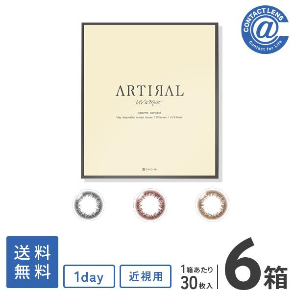 カラコン カラーコンタクト アーティラルUV&amp;MOIST30枚×6箱 送料無料  度あり 度なし 1...