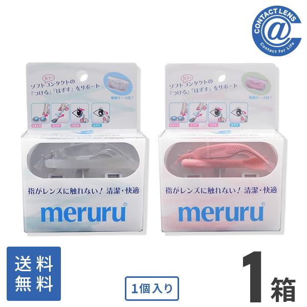 ケア用品 meruruメルル×1箱 送料無料