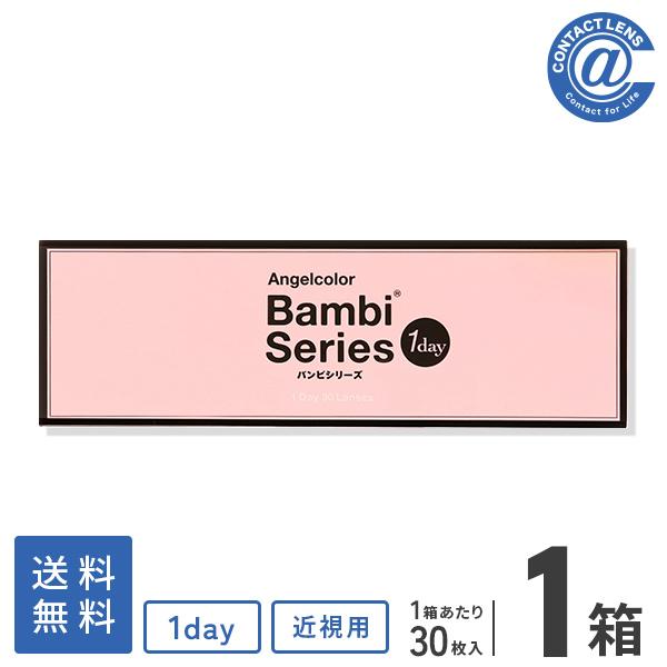 カラコン カラーコンタクト エンジェルカラーバンビシリーズワンデー30枚×1箱 送料無料 1日使い捨...