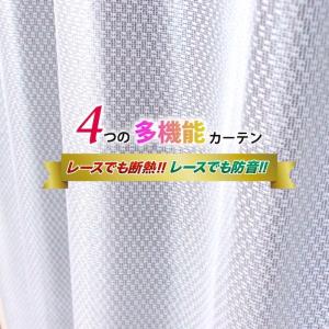 レースカーテン 防音 巾101-150/丈40-135 高UVカット 遮像 断熱 オーダーカーテン 1枚 エコティオ