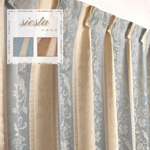 川島織物セルコン ドレープカーテン 受注生産品 1.5倍ヒダ